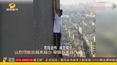 极限运动第一人吴永宁高楼坠亡案