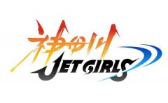《神田川JET GIRLS》将于2020年3月12日发售