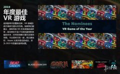 Steam年度最佳VR提名 《节奏光剑》《Gorn》