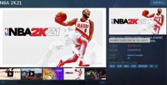 《NBA 2K21》开挂泛滥，差评爆棚