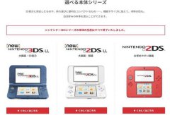 任天堂3DS系列掌机官宣停产
