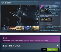 《光环3：地狱伞兵（Halo 3: ODST）》Steam上线
