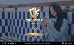 《DK Mobile》韩国预约开始