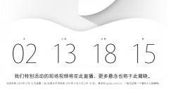 苹果 9.9 发布会十大预测